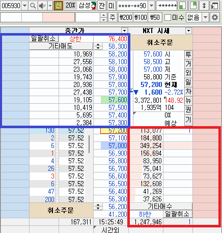 [8282] 호가창