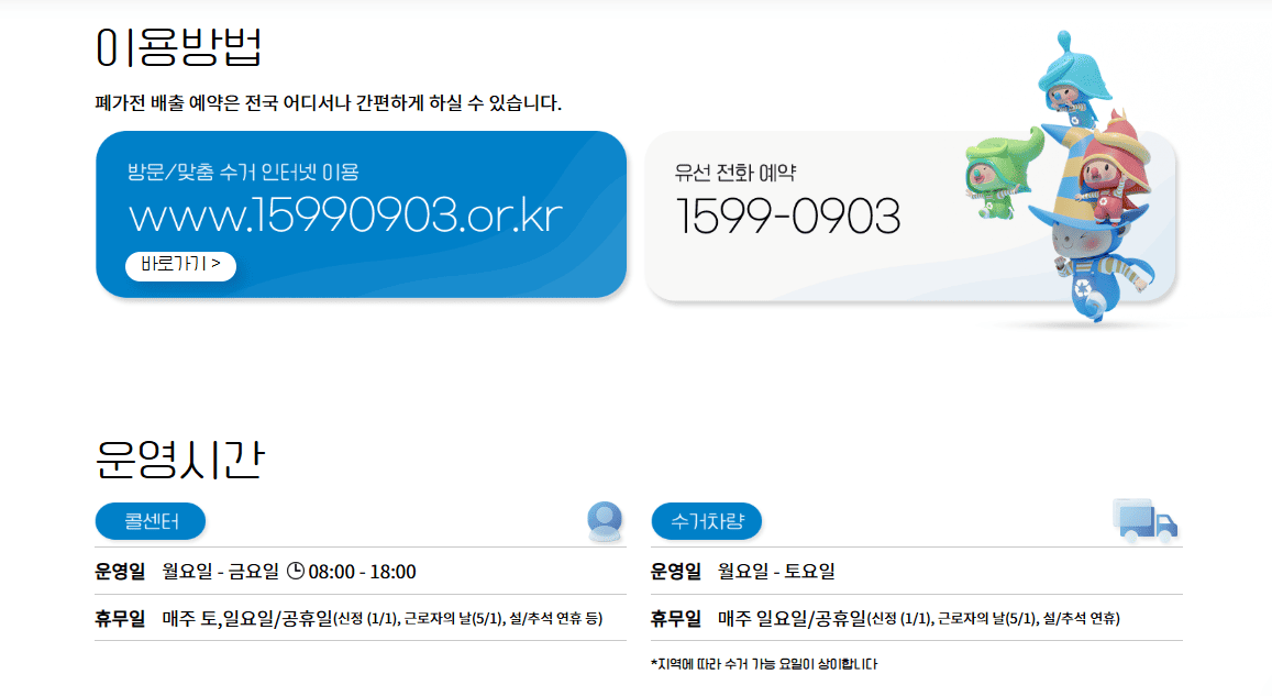 순환거버넌스