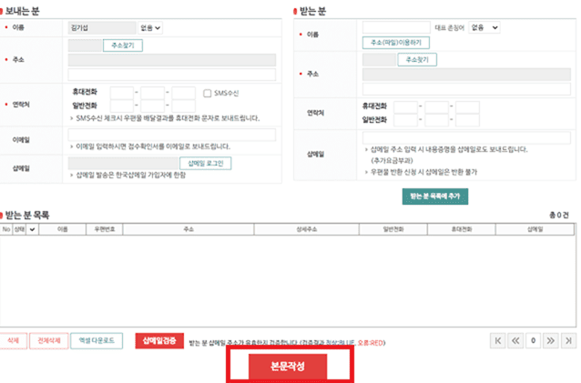 내용증명 작성