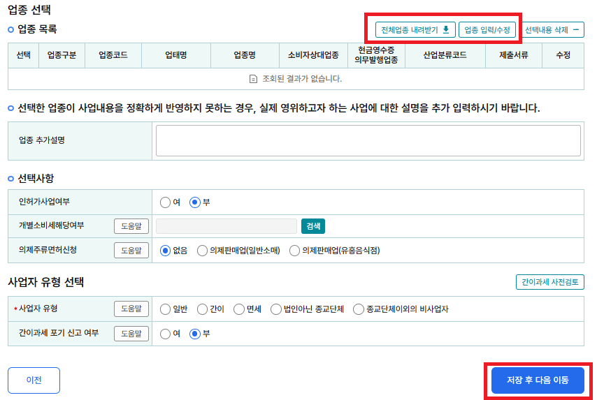 사업장정보