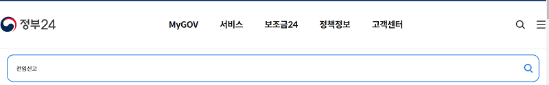 정부24 첫 화면