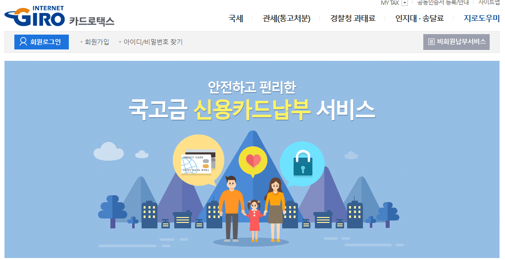 카드로택스